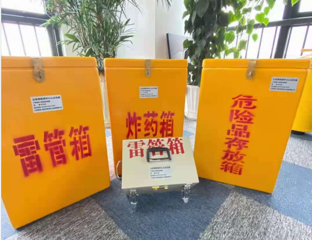 遵义雷管箱的存放形式：如何科学安全地储存矿用雷管
