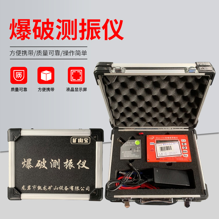 遵义爆破测振仪的工作原理是什么？
